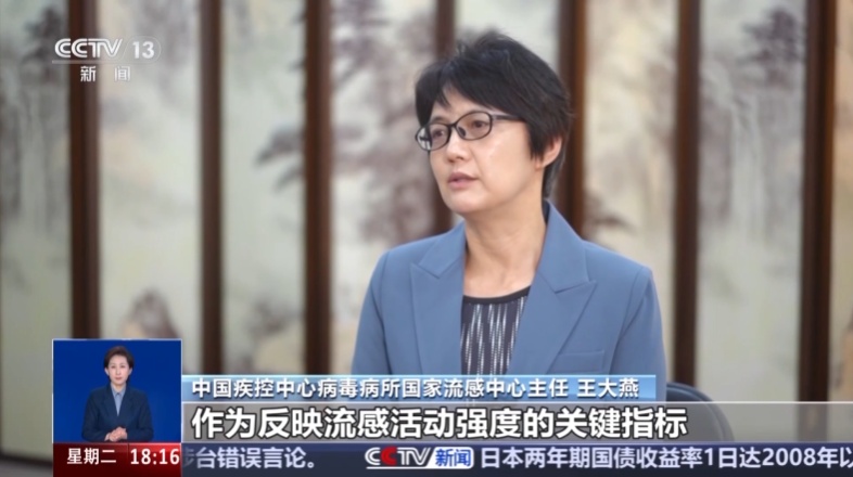 疾控部门：全国在12月上中旬流感达峰的可能性较大