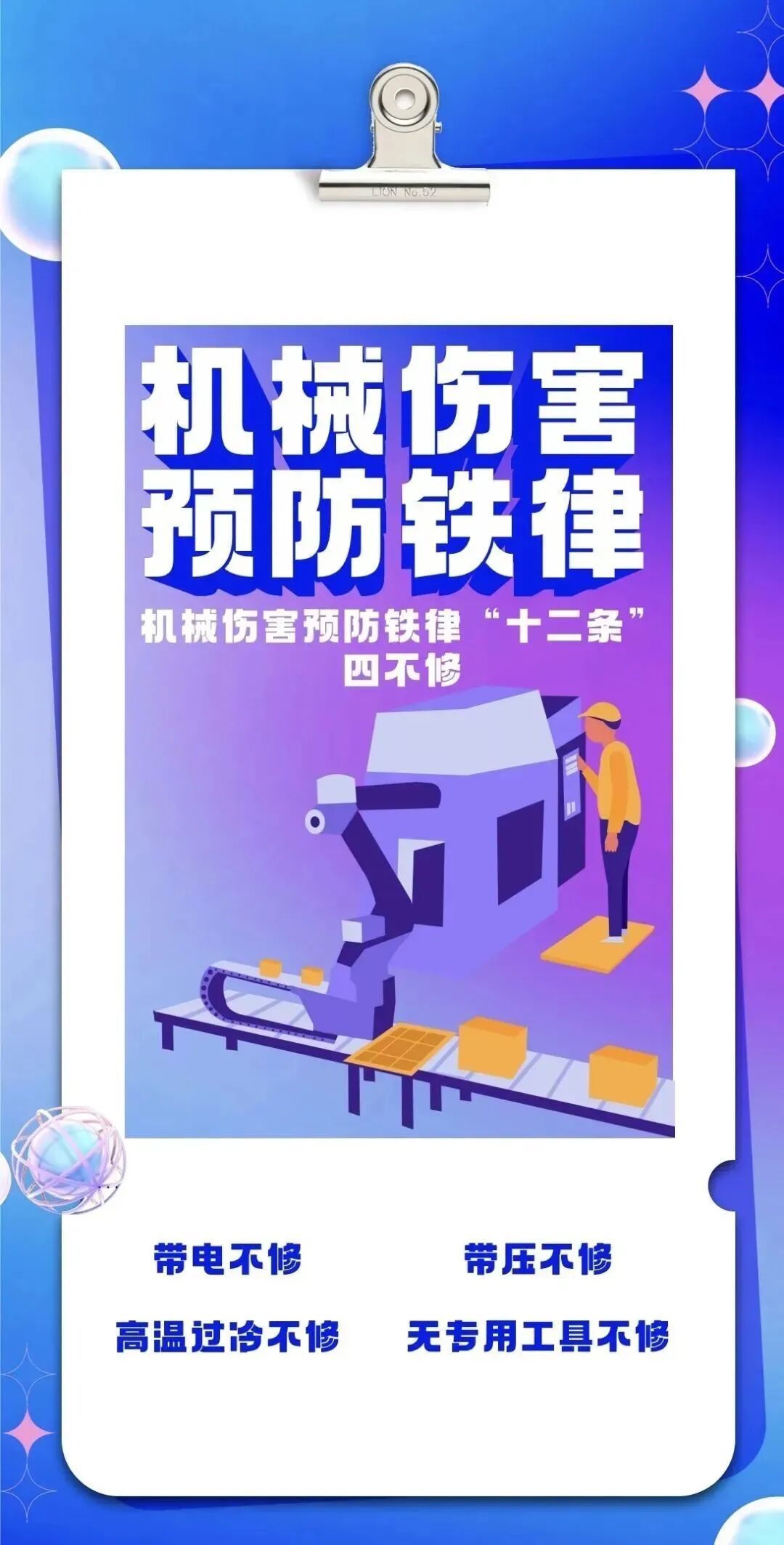 他的大腿上，嵌进了一台“暴走”的凶器！