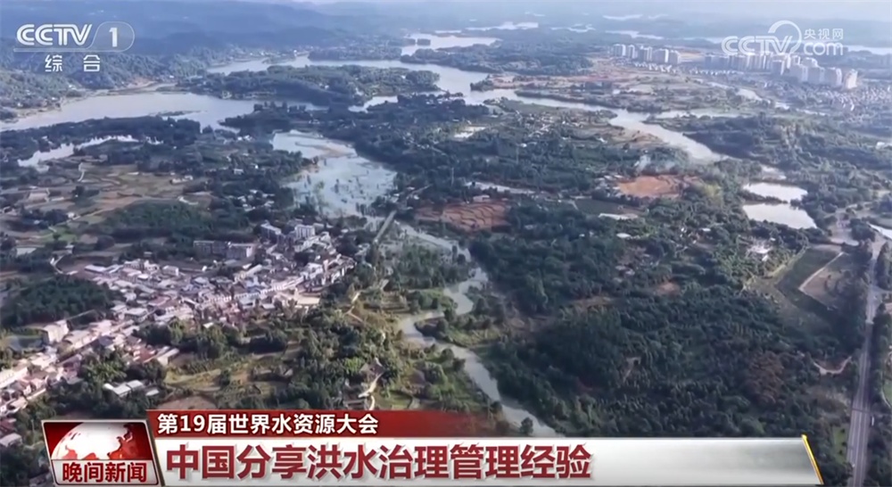 防灾减灾能力强大！我国洪水治理实践为世界提供可复制的“中国方案”