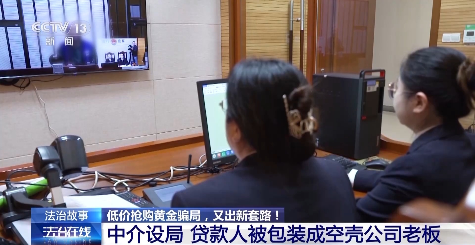 黄金每克便宜30元还保真？当心落入诈骗陷阱！