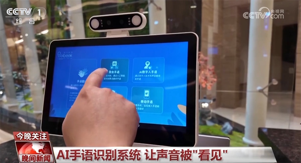 多举措提升公共服务水平 “以爱护航+科技助力”让残疾人生活更无“碍” 多举措提升公共服务水平 “以爱护航+科技助力”让残疾人生活更无“碍”