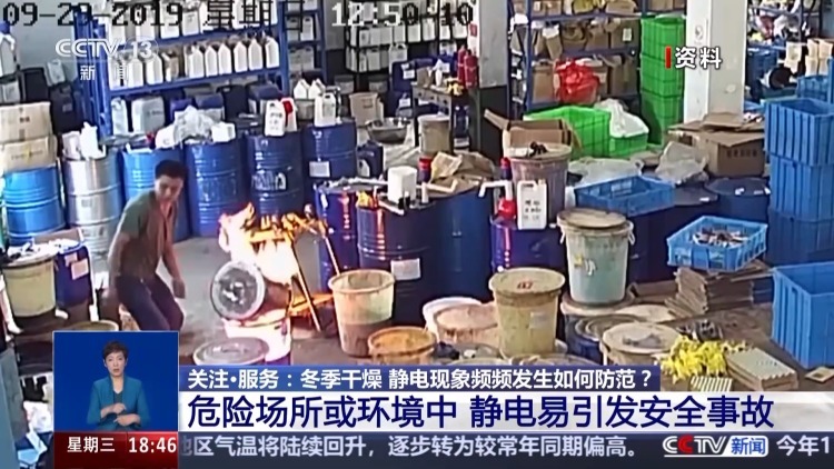 冬季干燥常被“电”?警惕静电背后的安全隐患 冬季干燥常被“电”?警惕静电背后的安全隐患