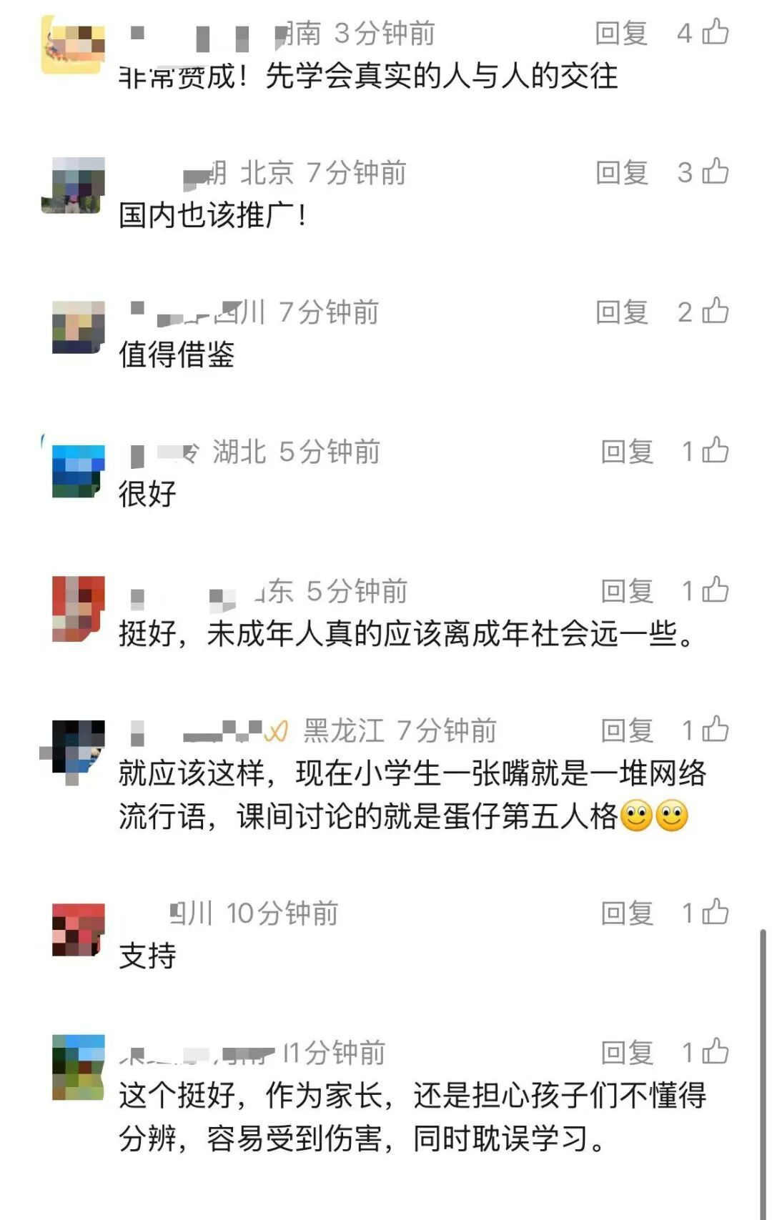 10日起,澳大利亚禁止16岁以下人群拥有社媒账号,“家长同意也不行!”网友点赞支持→ 10日起,澳大利亚禁止16岁以下人群拥有社媒账号,“家长同意也不行!”网友点赞支持→