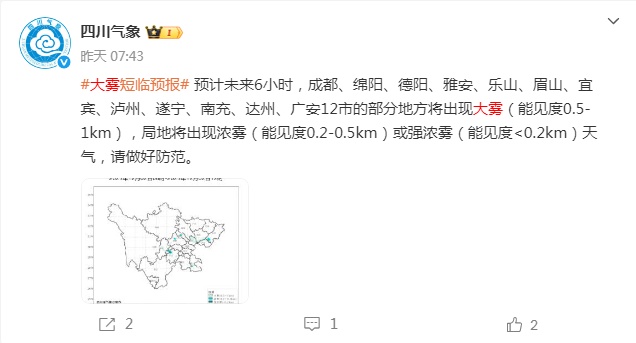 非洲火山灰造成四川盆地大雾？气象专家：确实能够到达中国，但影响天气可能性不大