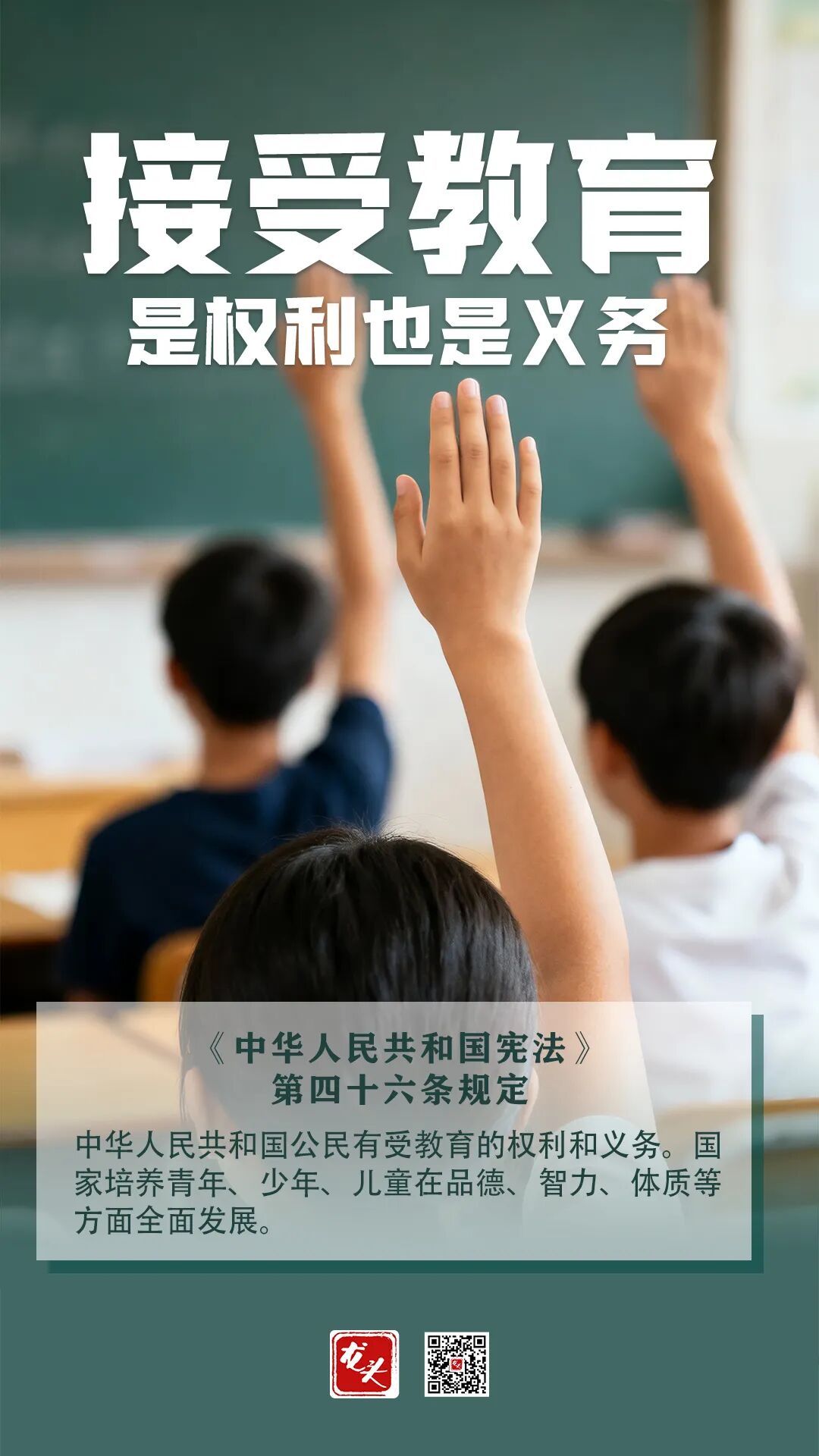 国家宪法日｜关于宪法，你了解多少？