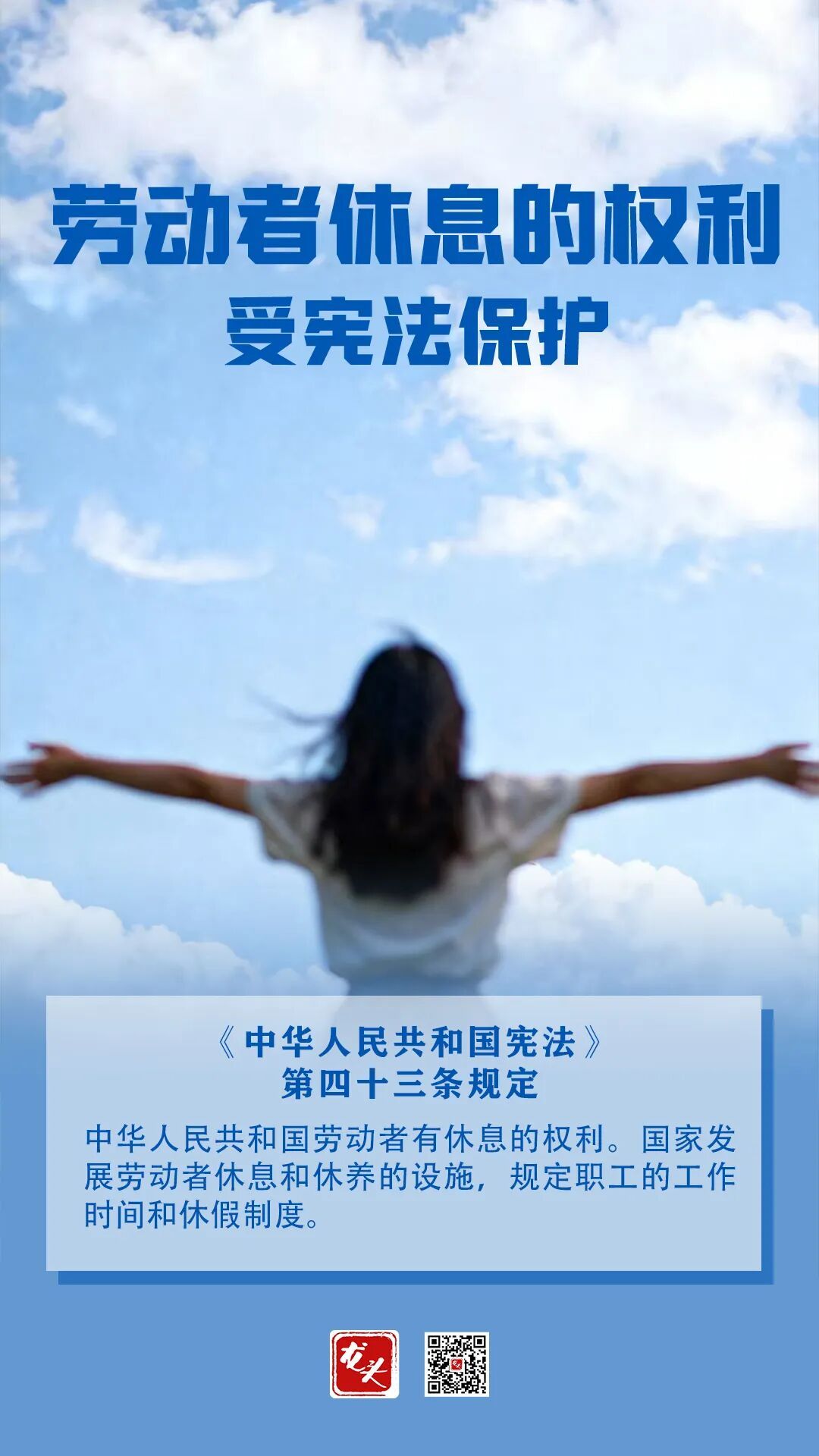 国家宪法日｜关于宪法，你了解多少？