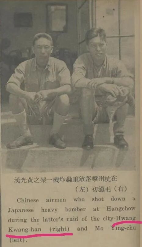 1938年拉贝带出南京的唯一避难者找到了，他是空军飞行员黄光汉