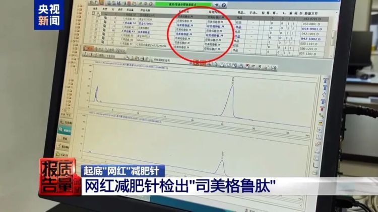 打一针瘦10斤？女子注射网红“减肥针”后被送进ICU！