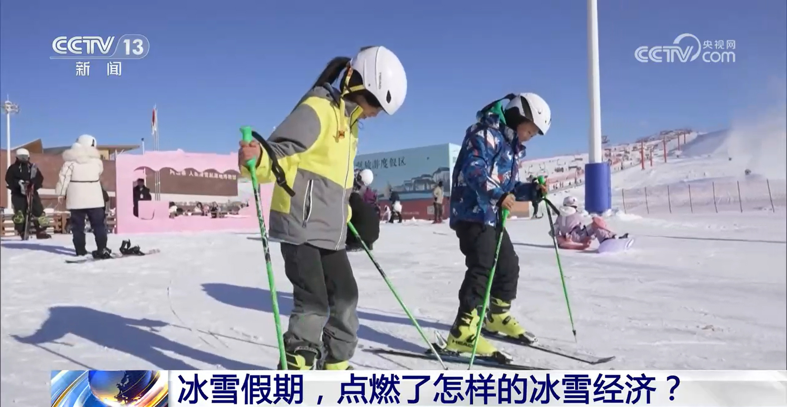 人气爆棚的雪假,点燃了怎样的冰雪经济? 人气爆棚的雪假,点燃了怎样的冰雪经济?