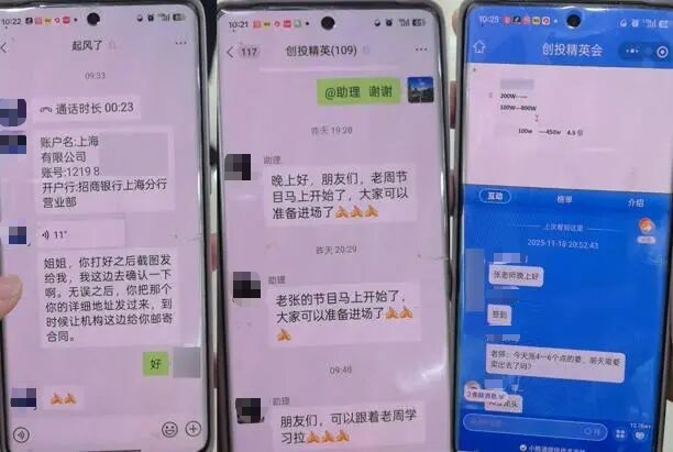 满是“演员”！“109人的群，108人是托”