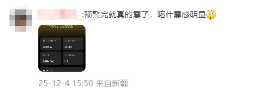 新疆发生6.0级地震，多地震感强烈，救援队已集结！