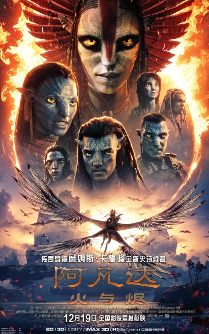 卡梅隆：《阿凡达》新片制作过程没使用AI