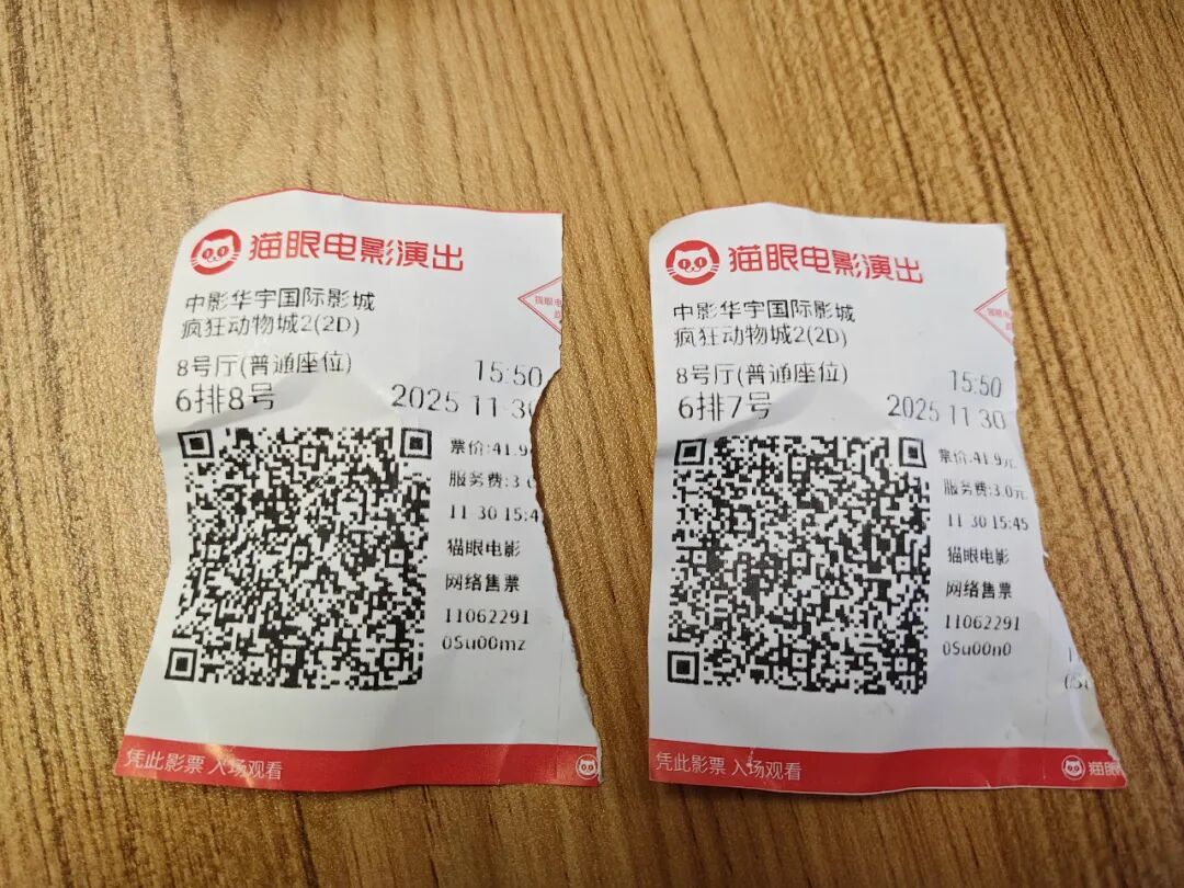 《疯狂动物城2》中的“气候墙”,是它?! 《疯狂动物城2》中的“气候墙”,是它?!