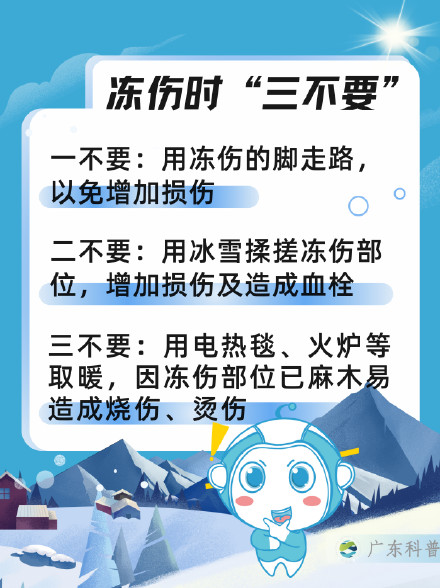转发提醒！手冻僵千万别直接用热水泡