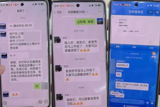 离谱！109人的群，108人是托