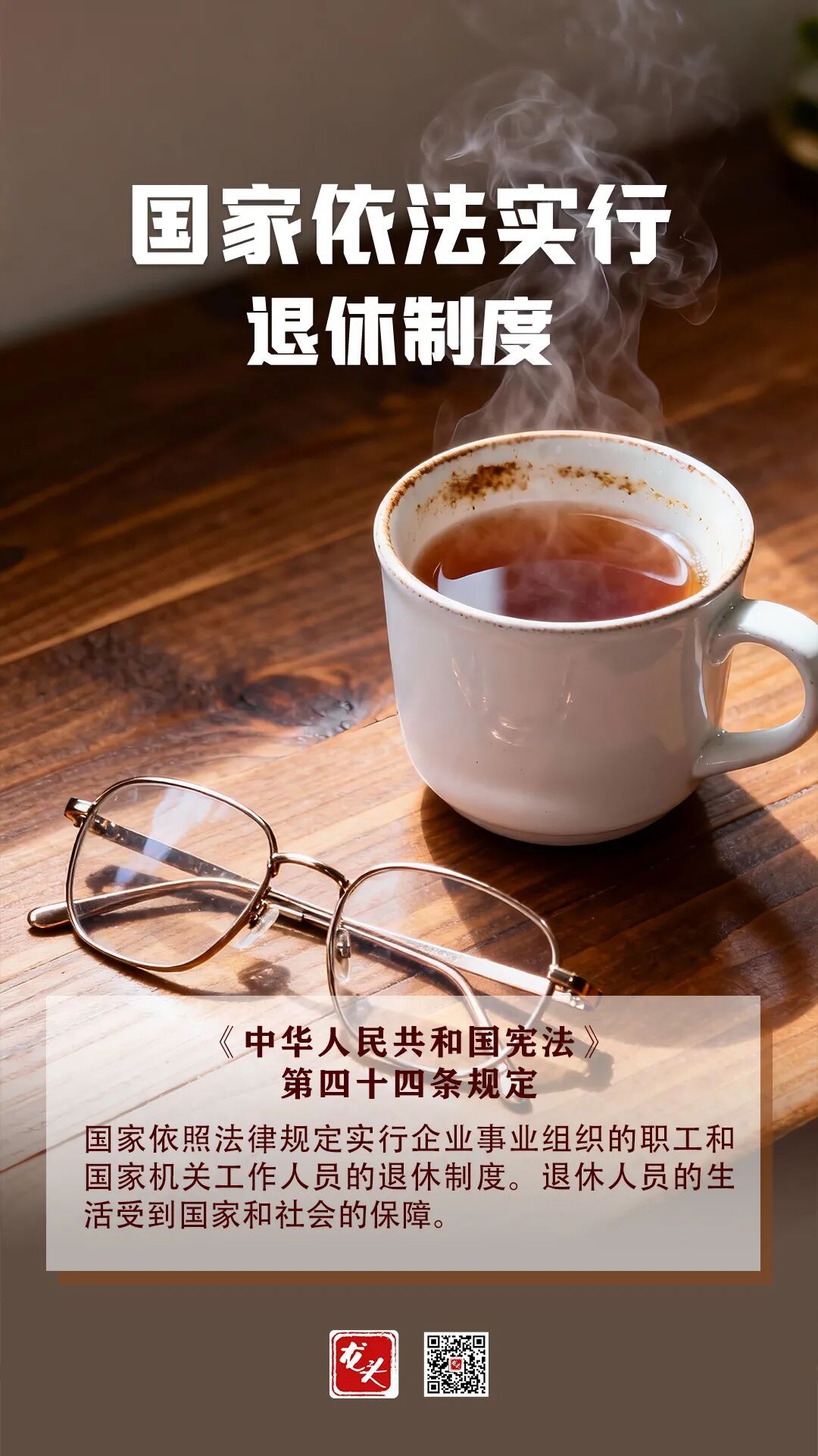 国家宪法日｜关于宪法，你了解多少？