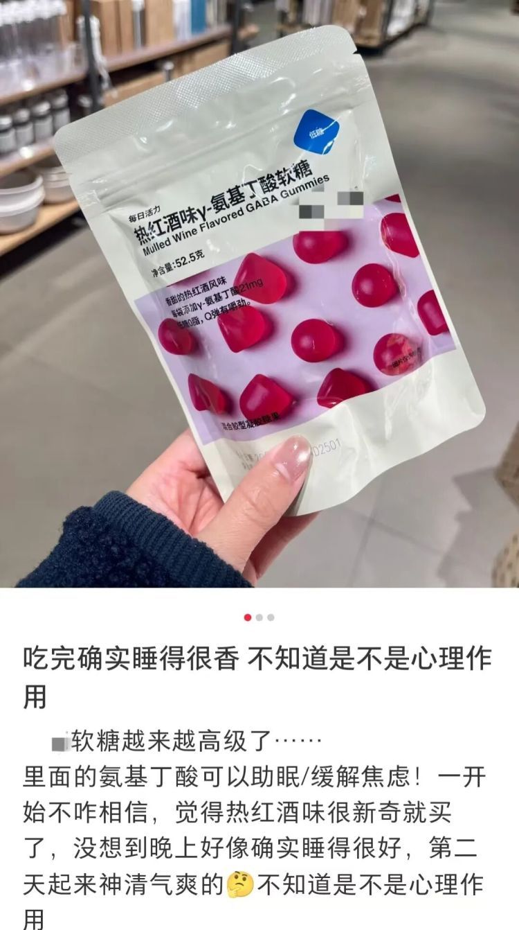 吃颗糖就能睡个好觉？热销断货的“助眠糖”真有奇效？