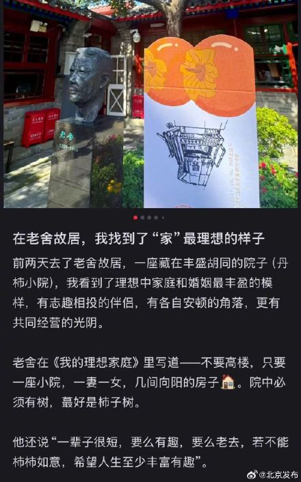 年轻人热衷在北京“访古寻迹” 年轻人热衷在北京“访古寻迹”