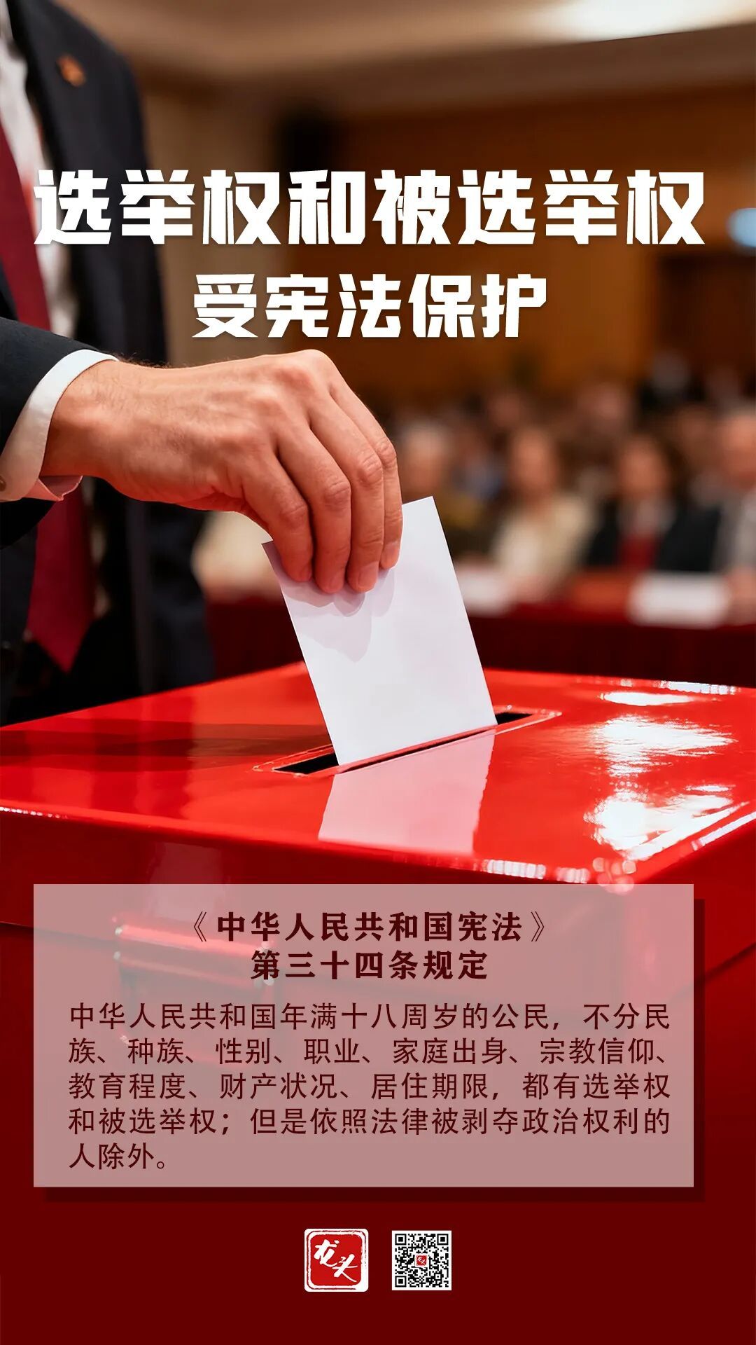 国家宪法日｜关于宪法，你了解多少？