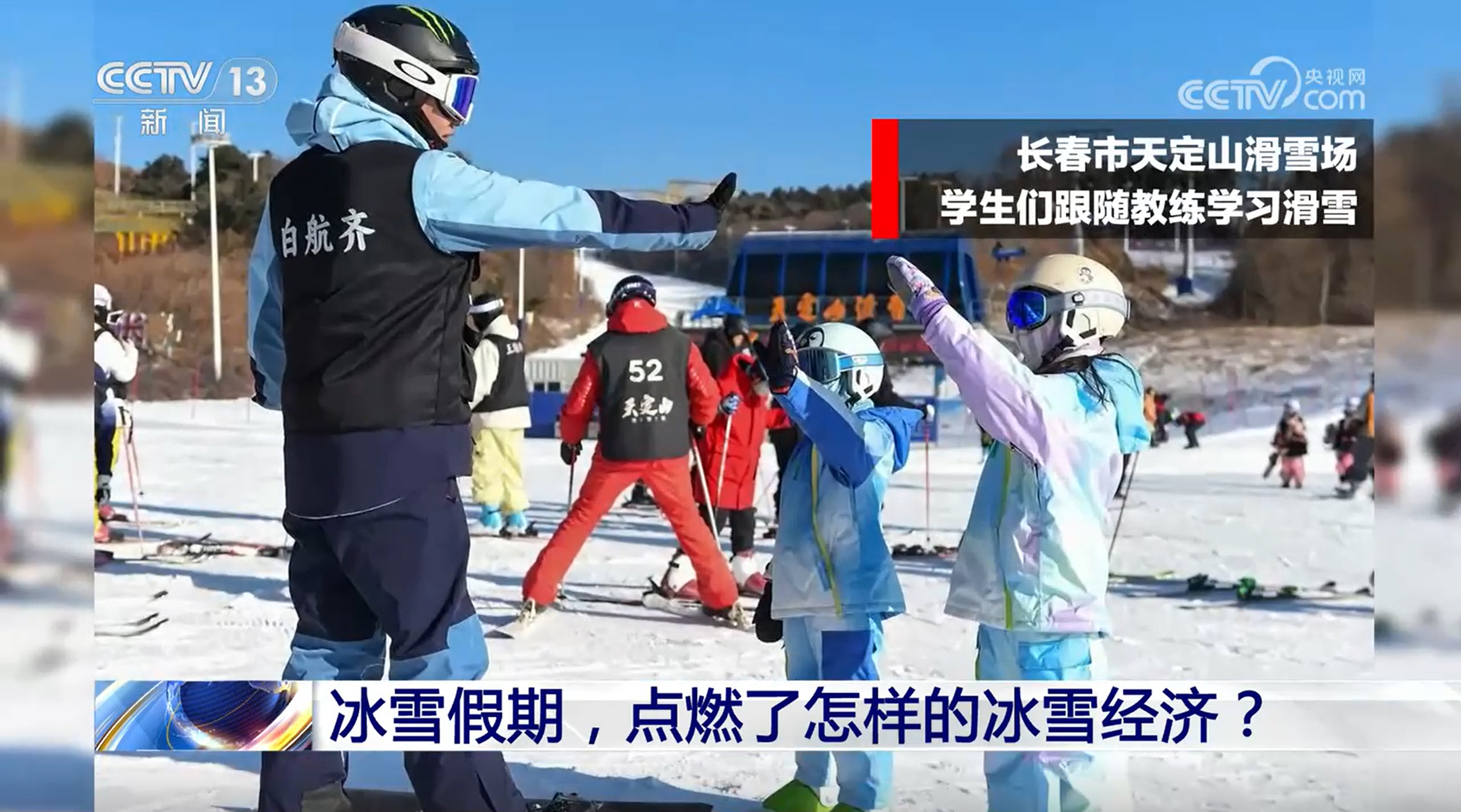 人气爆棚的雪假,点燃了怎样的冰雪经济? 人气爆棚的雪假,点燃了怎样的冰雪经济?