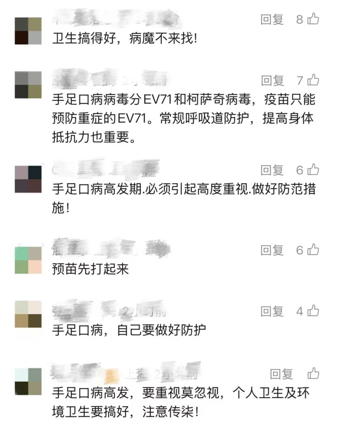 不是流感，近期高发！疾控重要提醒