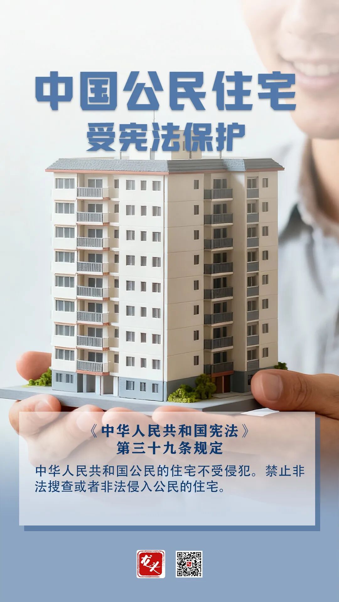 国家宪法日｜关于宪法，你了解多少？