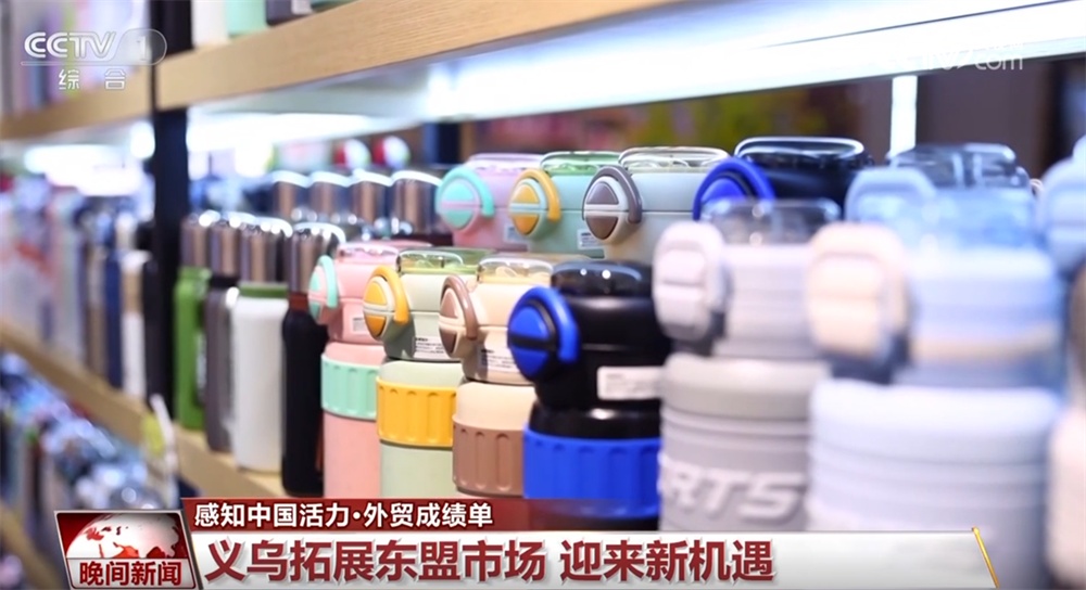 数览浙江义乌外贸亮眼“成绩单” 拓市场、架通道让发展韧性更强劲