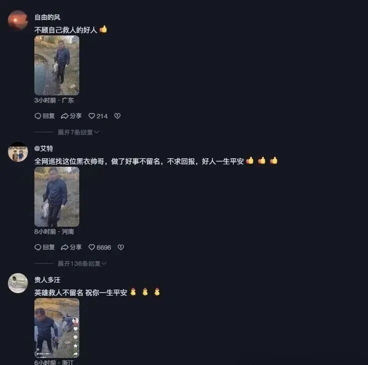 刷屏全网的黑衣帅哥，是一位大学教授！