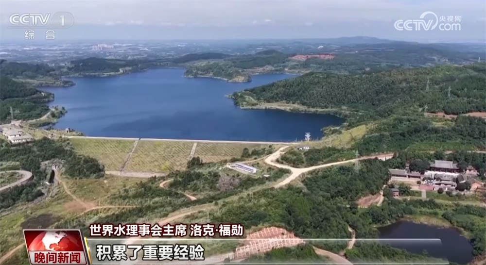 防灾减灾能力强大！我国洪水治理实践为世界提供可复制的“中国方案”