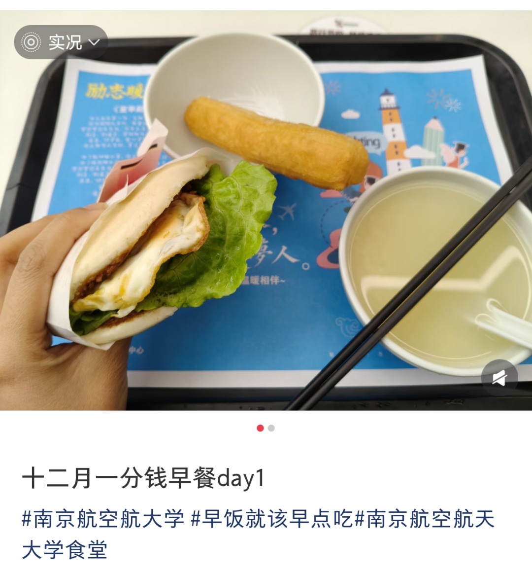 只要1分钱！清晨6点半，南京这些地方排起长队……