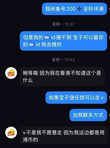 阜阳一女子被骗！几分钟！4995元没了！套路升级！警方提醒！