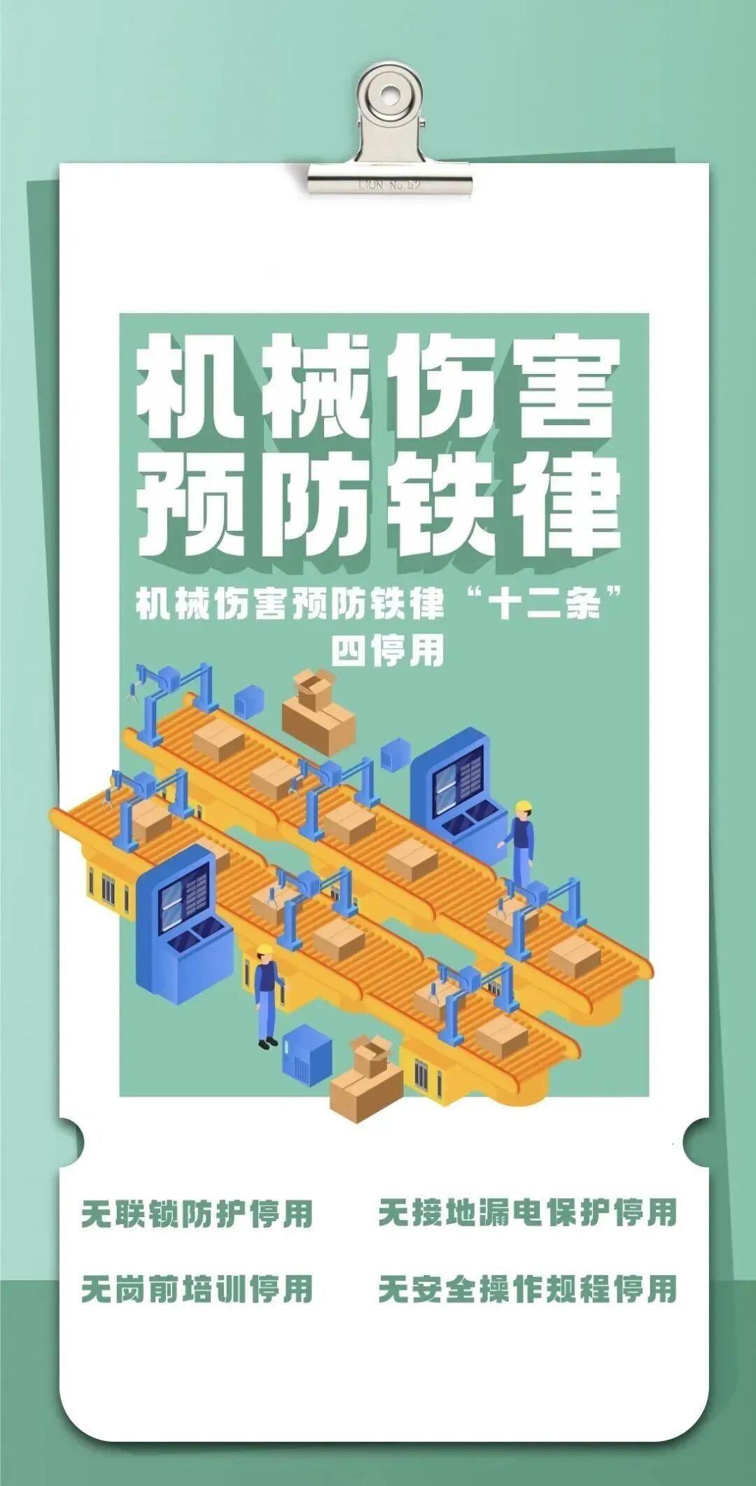 他的大腿上，嵌进了一台“暴走”的凶器！