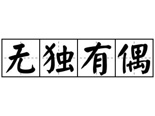借手机问路?德州老人好心帮忙,手机卡竟成诈骗帮凶!警方紧急提醒:千万别借! 借手机问路?德州老人好心帮忙,手机卡竟成诈骗帮凶!警方紧急提醒:千万别借!