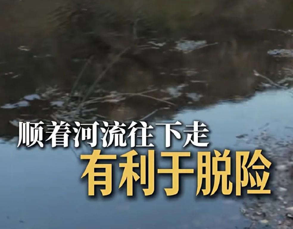 野外找不着“北”？这些户外应急技巧 关键时刻能救命