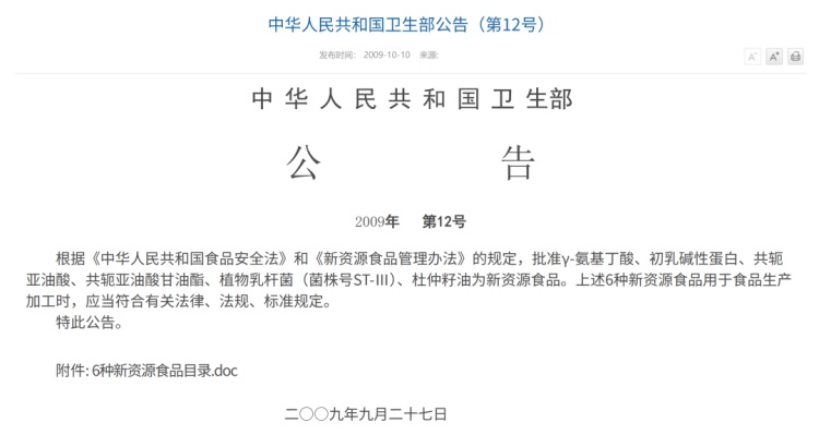 吃颗糖就能睡个好觉？热销断货的“助眠糖”真有奇效？