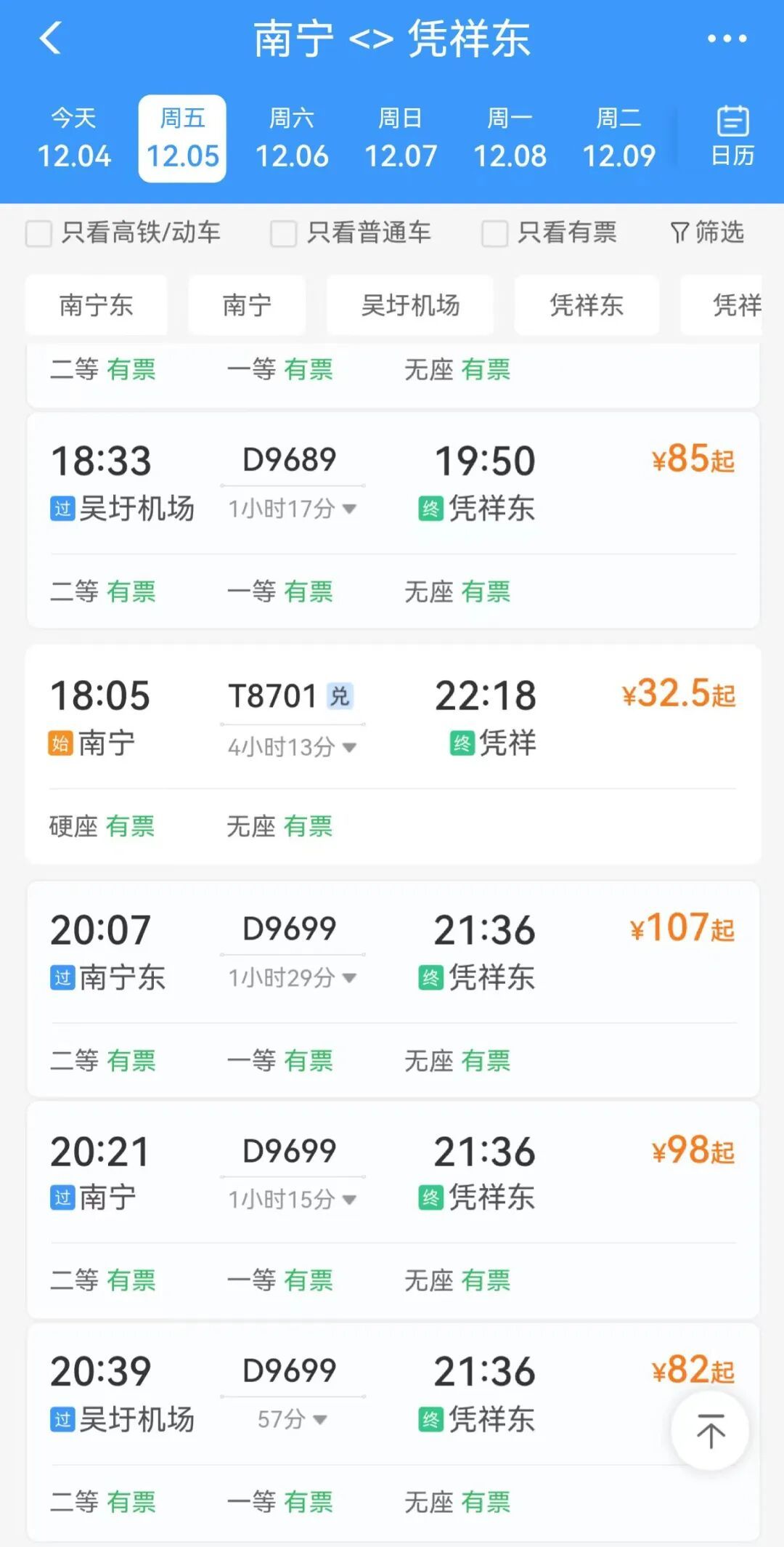 南宁至凭祥高铁车票开售!最快75分钟可达 南宁至凭祥高铁车票开售!最快75分钟可达