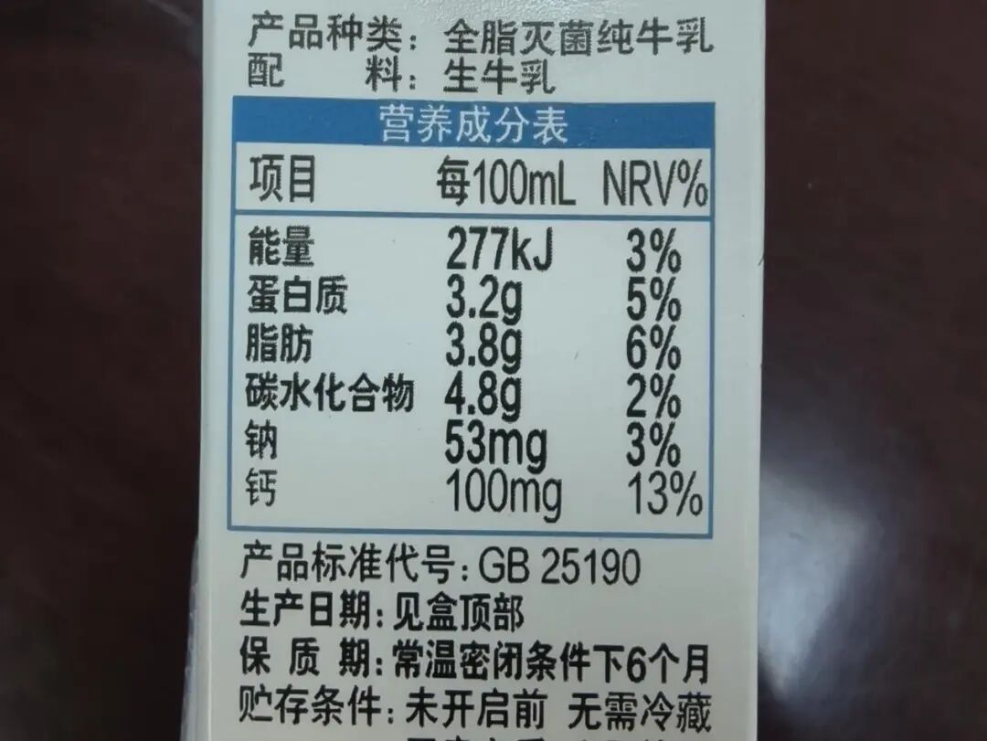 3招教你看懂食品“身份证” 3招教你看懂食品“身份证”