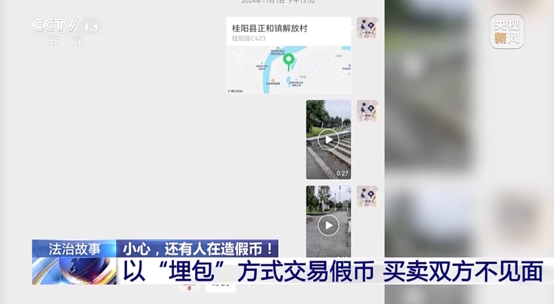 小心，还有人在造假币！