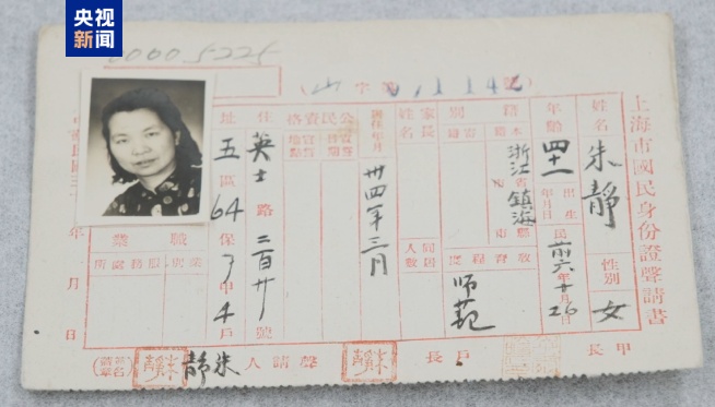 朱枫烈士重要档案公开 朱枫烈士重要档案公开