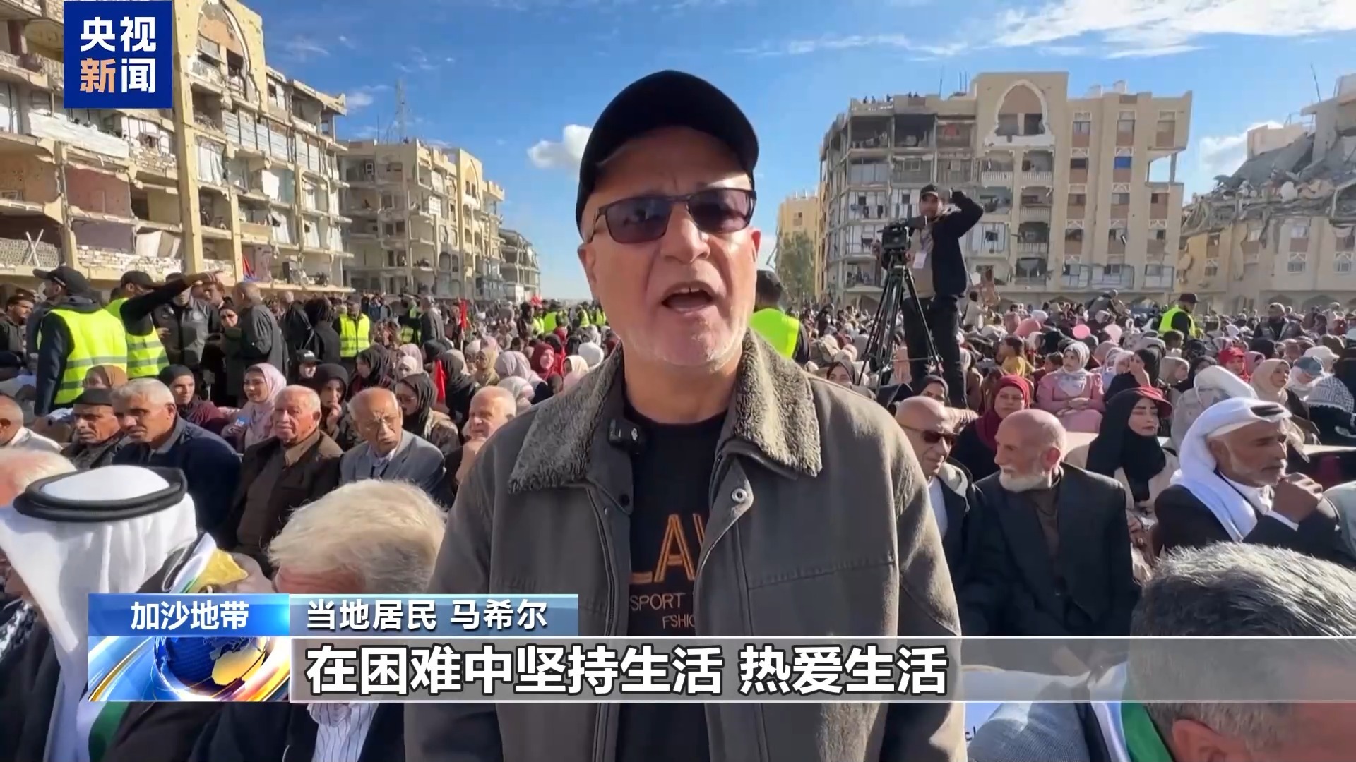 战火暂停 生活重启 加沙废墟上举行集体婚礼