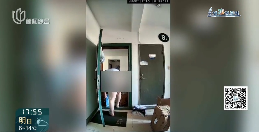 辣眼睛！沪一男子出门频频裸露臀部 女邻居崩溃