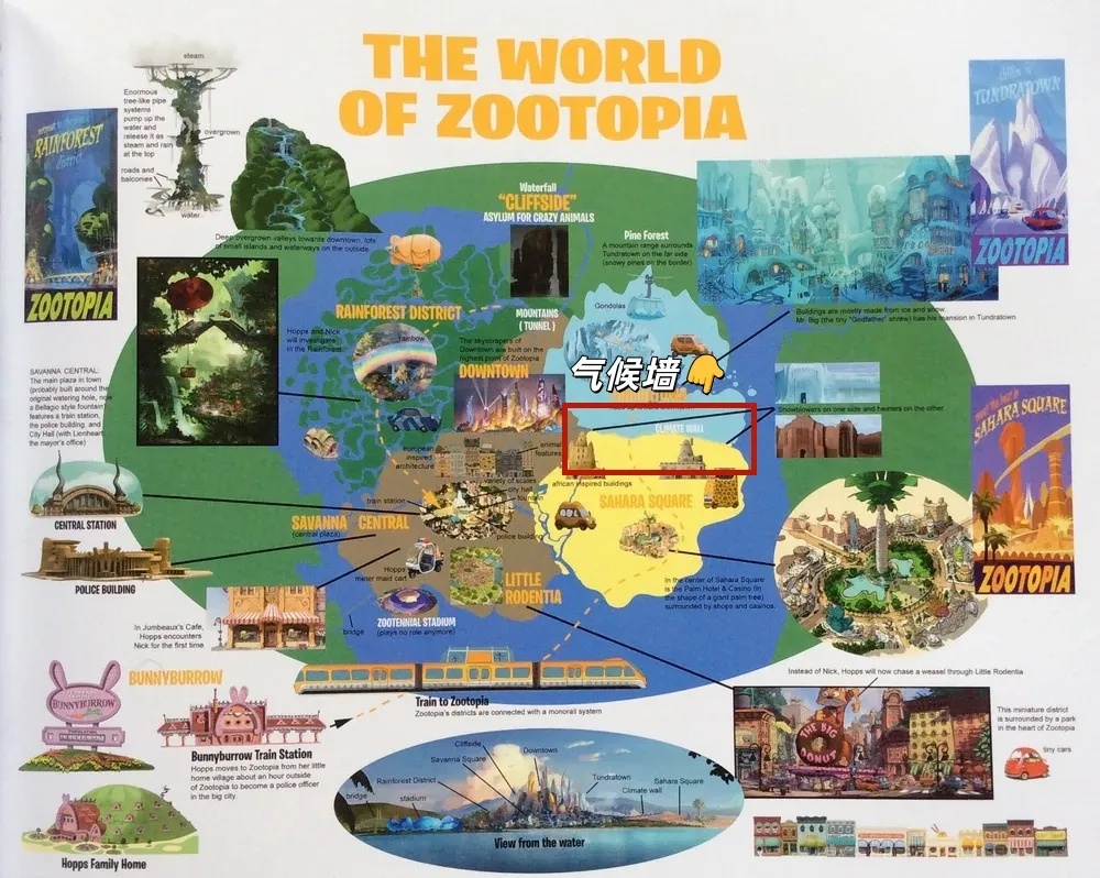 《疯狂动物城2》中的“气候墙”,是它?! 《疯狂动物城2》中的“气候墙”,是它?!