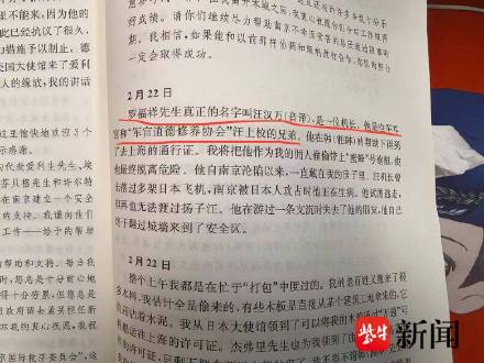 拉贝带出南京的唯一避难者找到了 拉贝带出南京的唯一避难者找到了