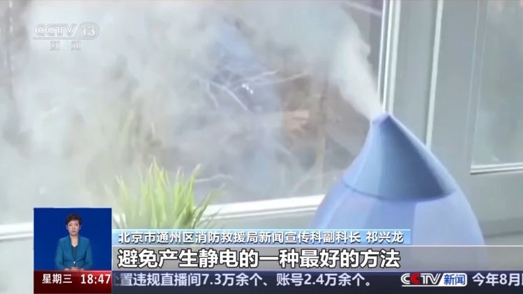 冬季干燥常被“电”?警惕静电背后的安全隐患 冬季干燥常被“电”?警惕静电背后的安全隐患