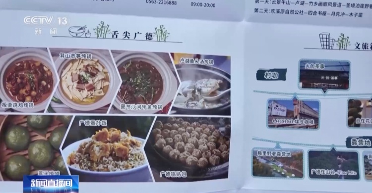 爆火的“广德三件套”,到底是什么? 爆火的“广德三件套”,到底是什么?