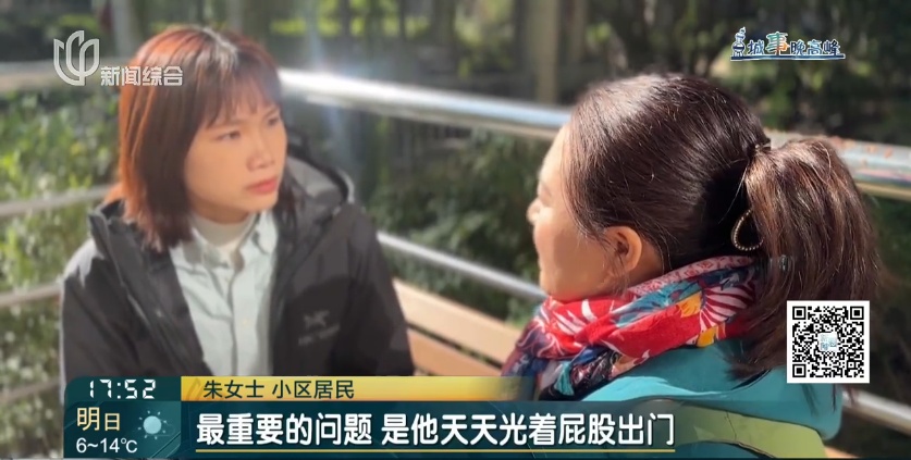 辣眼睛！沪一男子出门频频裸露臀部 女邻居崩溃