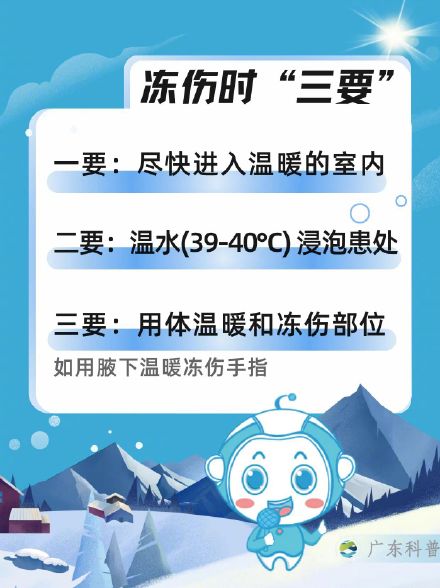 转发提醒！手冻僵千万别直接用热水泡