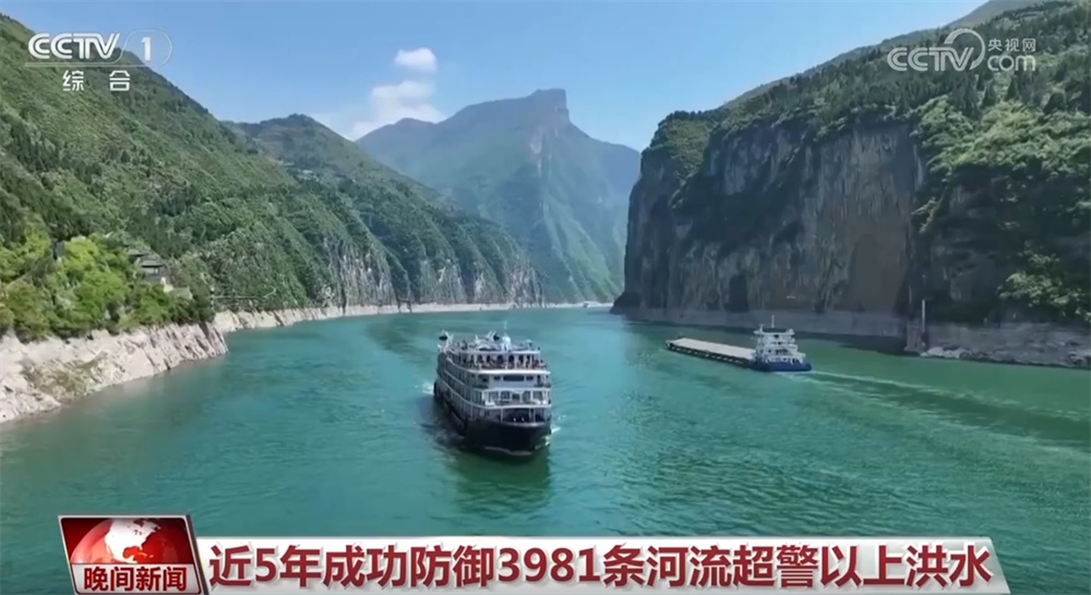 防灾减灾能力强大！我国洪水治理实践为世界提供可复制的“中国方案”