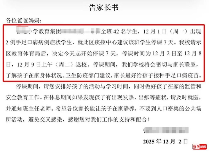 不是流感，近期高发！疾控重要提醒