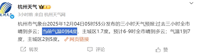 狂飙20℃!杭州马上大反转,这天最热 狂飙20℃!杭州马上大反转,这天最热